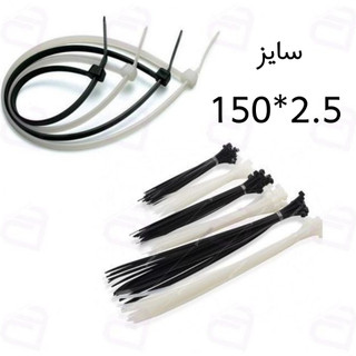 بست زیپی 150*2.5 فروزش
